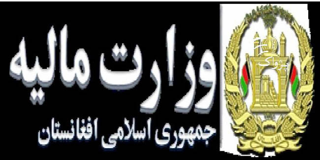 Afghanistan Owes $2.5b  in Foreign Loans: Official